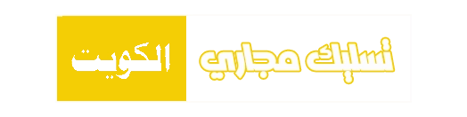 تسليك مجاري بالضغط